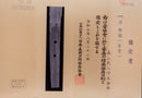 Antique Japanese Katana Sword by Ishido School - NBTHK Hozon