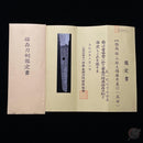 Wakizashi NBTHK, Yamashirodaijo Fujiwara Yoshiyuki, Keicho-Shinto