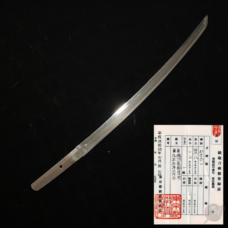 Signed antique Wakizashi, Muromachi period 1508s